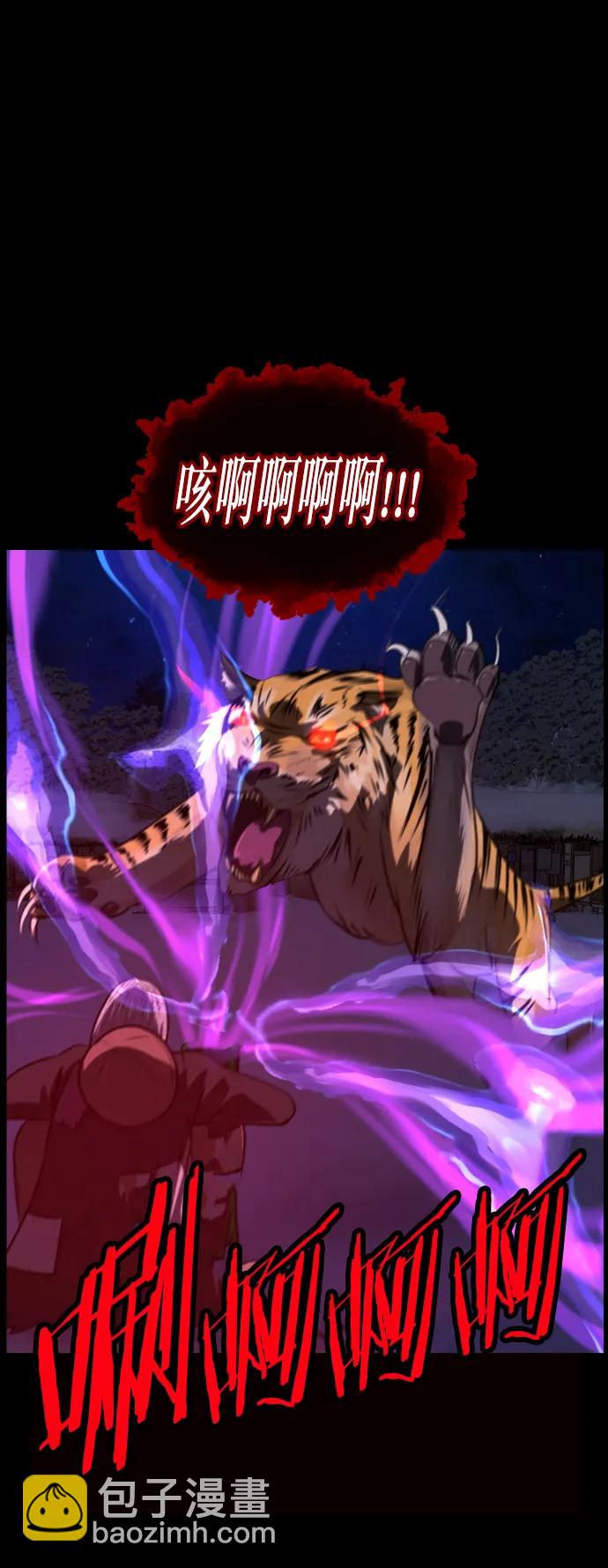[第332话] 魇魅（下）驱魔师外传5
