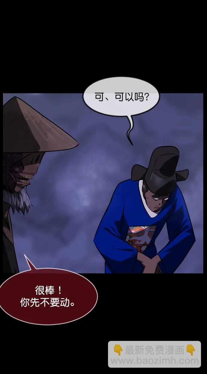 [第332话] 魇魅（下）驱魔师外传51
