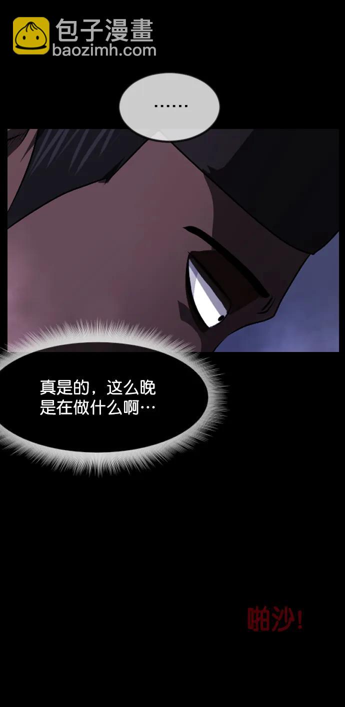 [第332话] 魇魅（下）驱魔师外传52