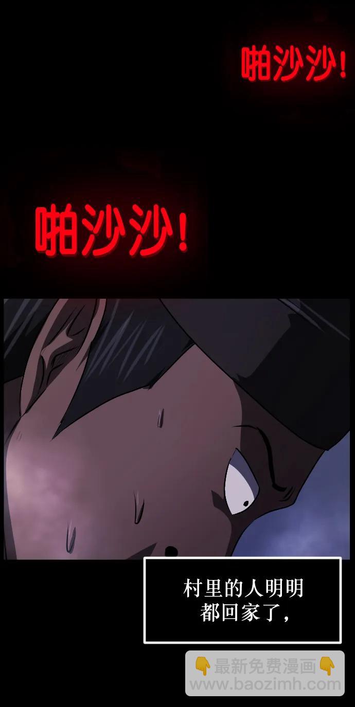 [第332话] 魇魅（下）驱魔师外传54
