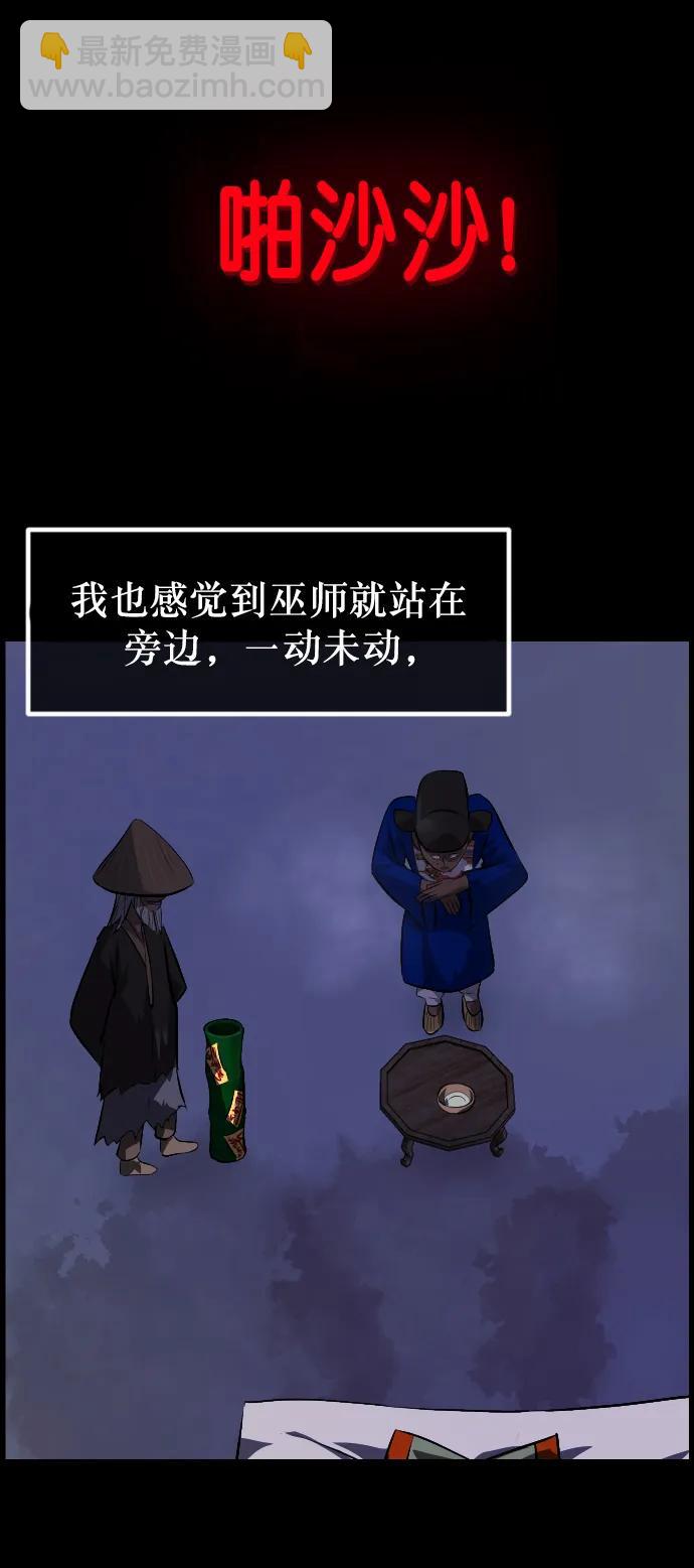 [第332话] 魇魅（下）驱魔师外传55