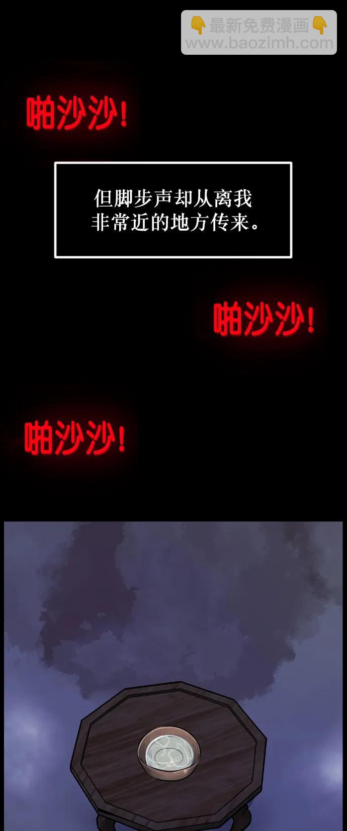 [第332话] 魇魅（下）驱魔师外传56