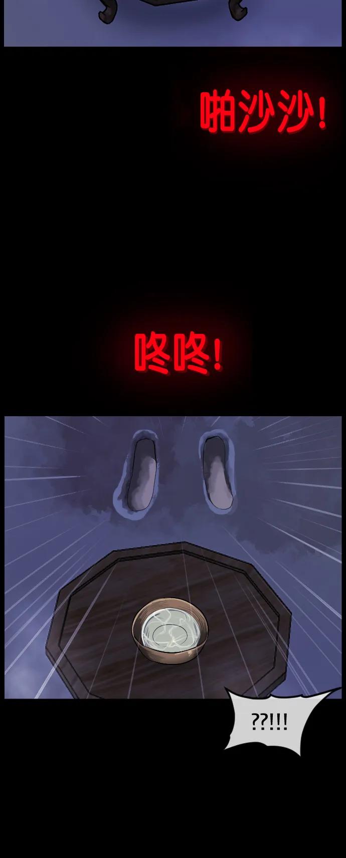 [第332话] 魇魅（下）驱魔师外传57