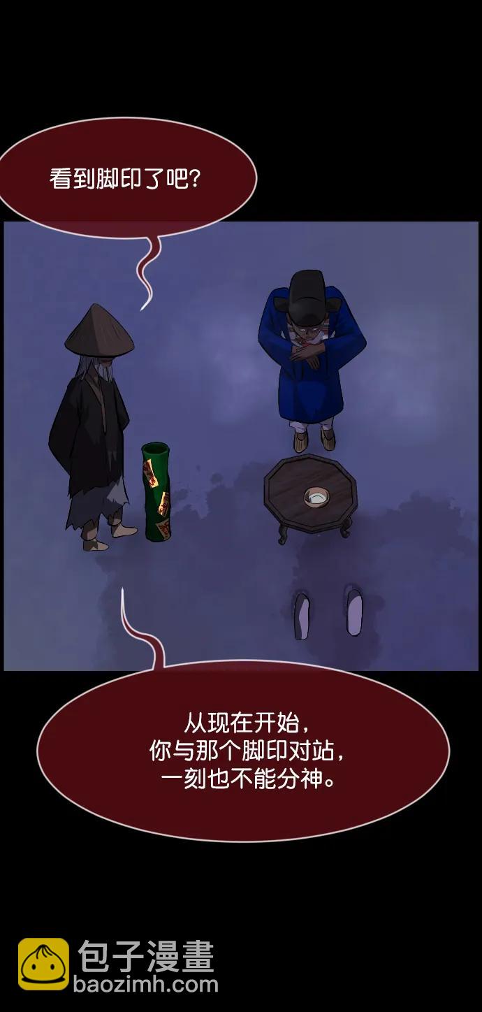 [第332话] 魇魅（下）驱魔师外传58