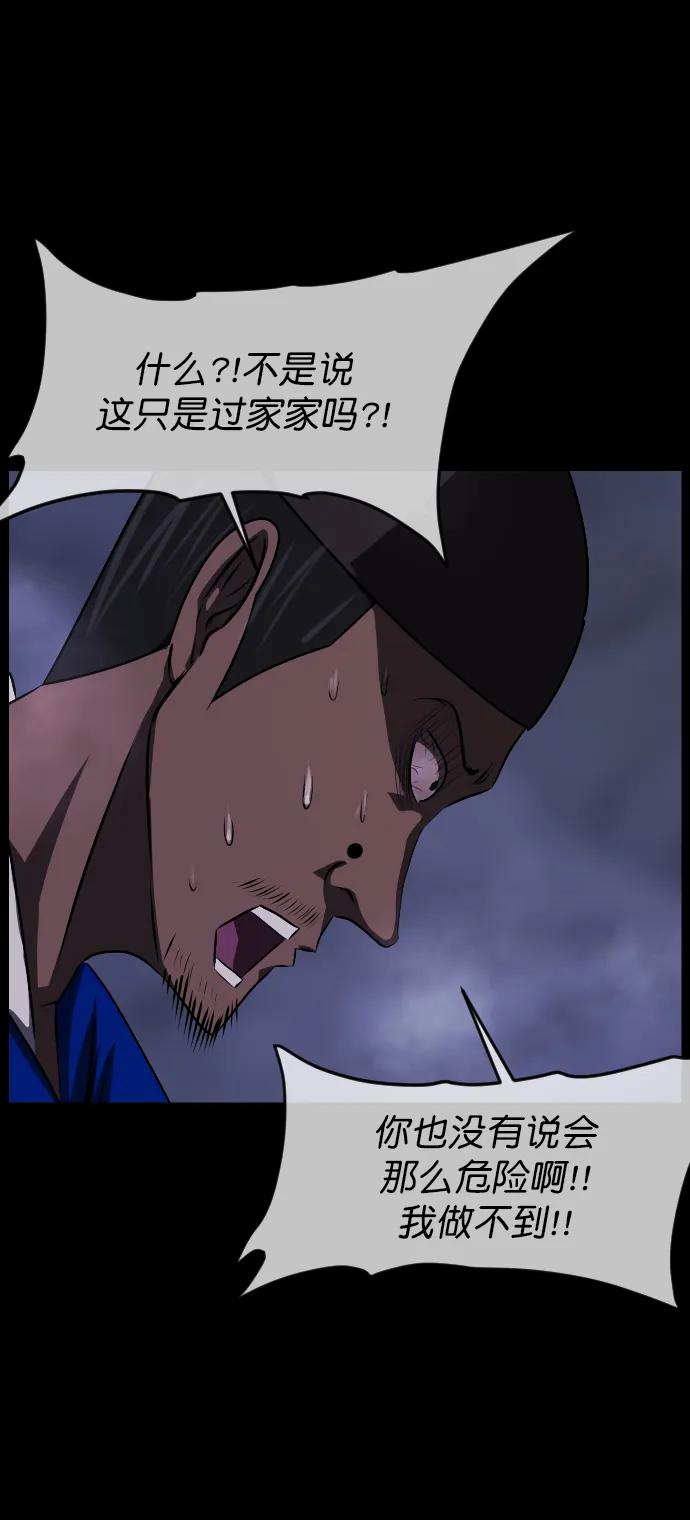 [第332话] 魇魅（下）驱魔师外传60