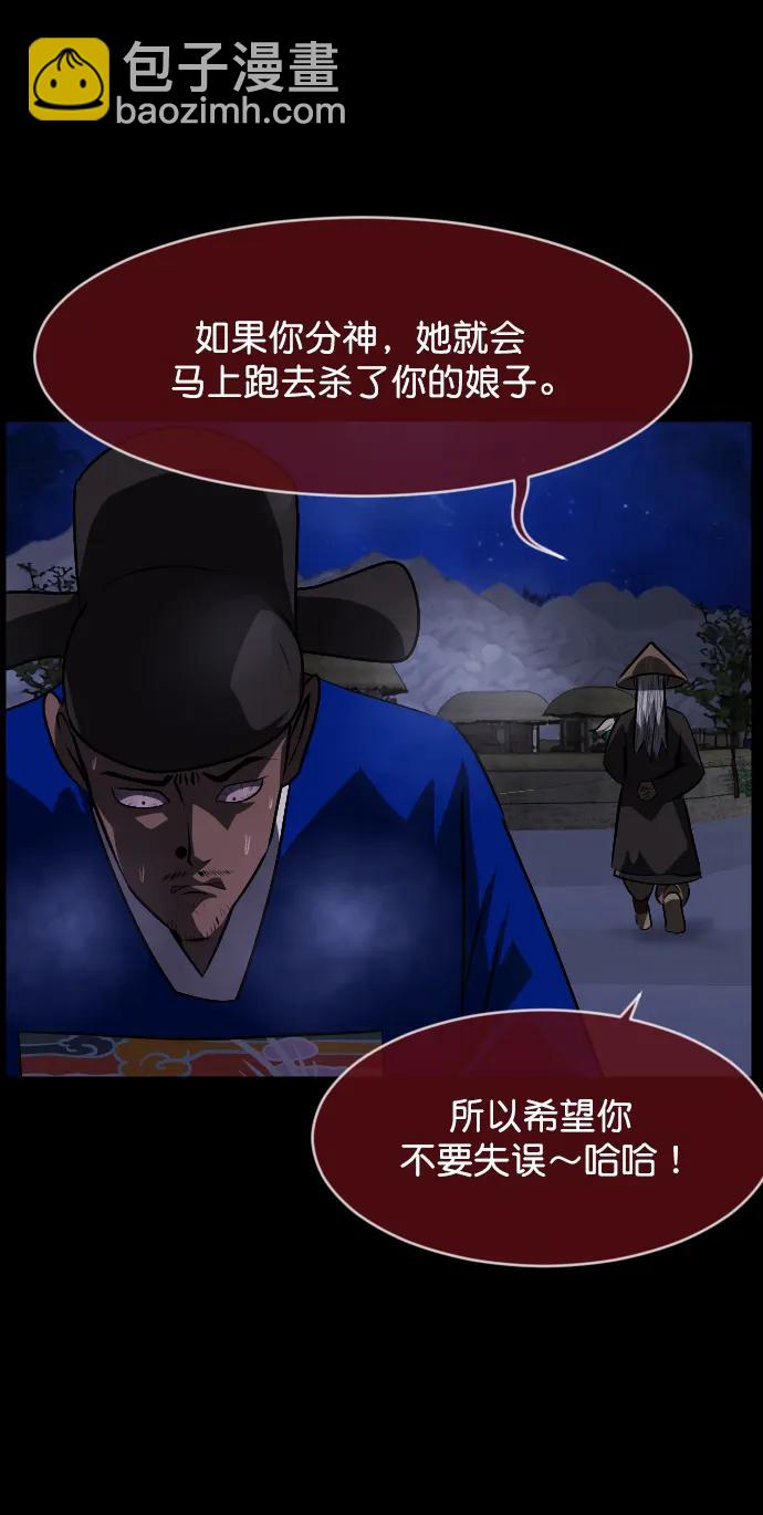 [第332话] 魇魅（下）驱魔师外传62