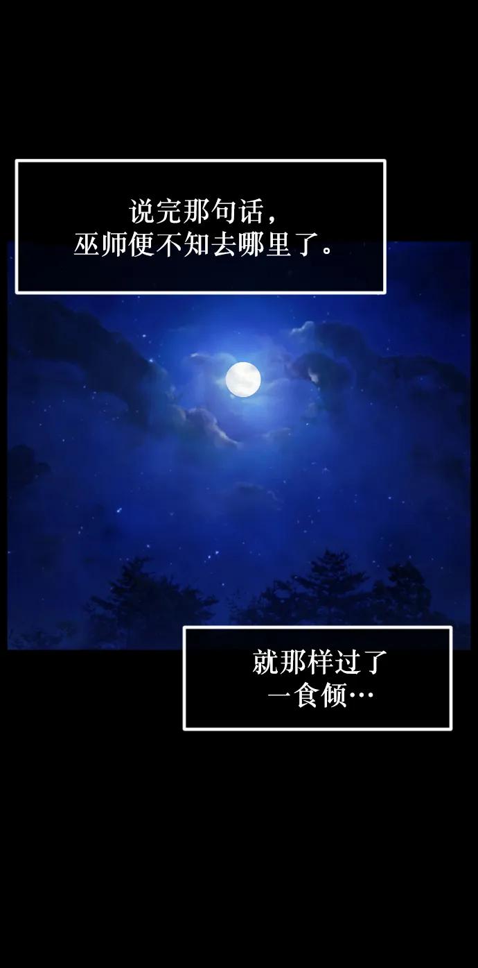 [第332话] 魇魅（下）驱魔师外传63