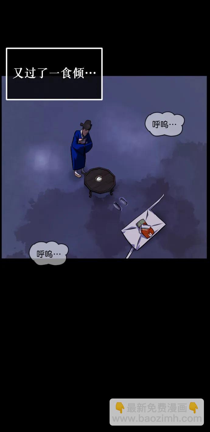 [第332话] 魇魅（下）驱魔师外传64
