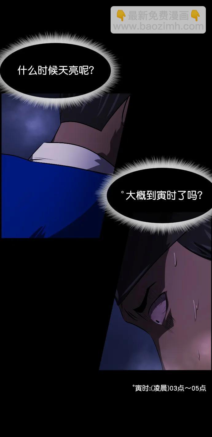 [第332话] 魇魅（下）驱魔师外传67