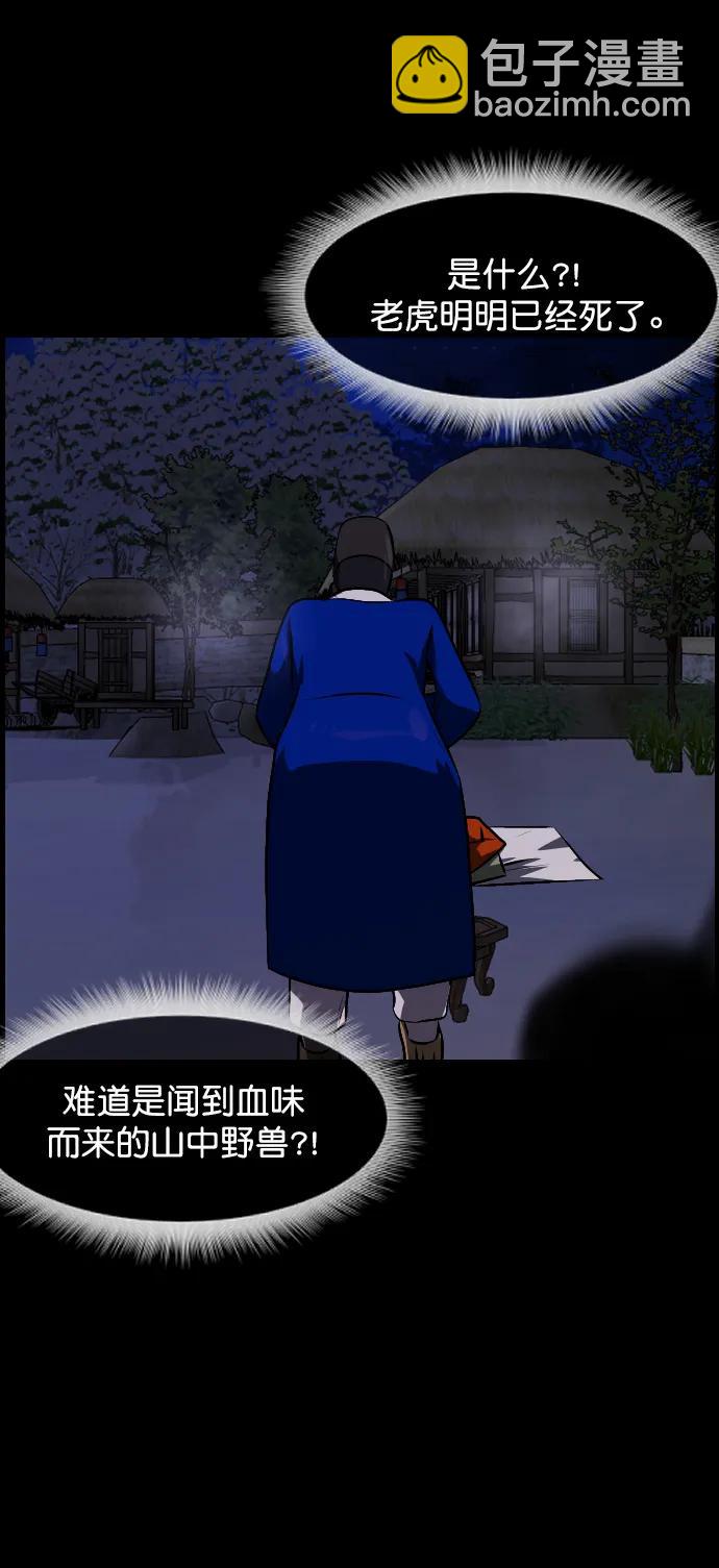 [第332话] 魇魅（下）驱魔师外传70