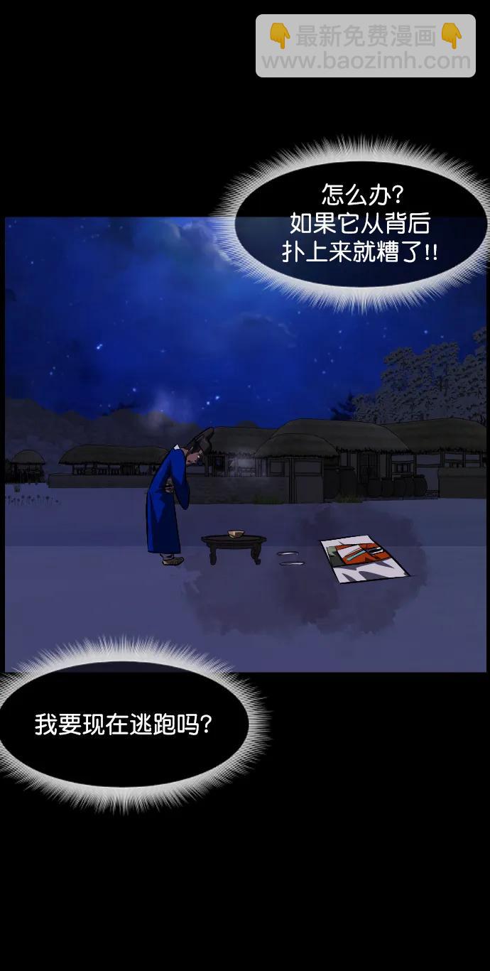 [第332话] 魇魅（下）驱魔师外传72