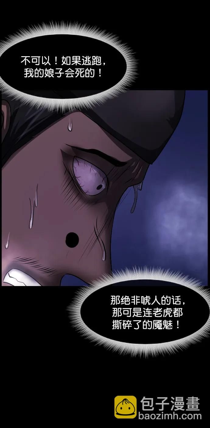 [第332话] 魇魅（下）驱魔师外传74
