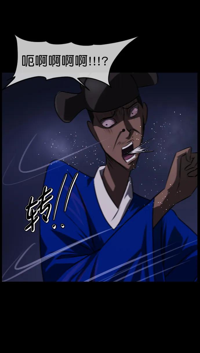 [第332话] 魇魅（下）驱魔师外传76