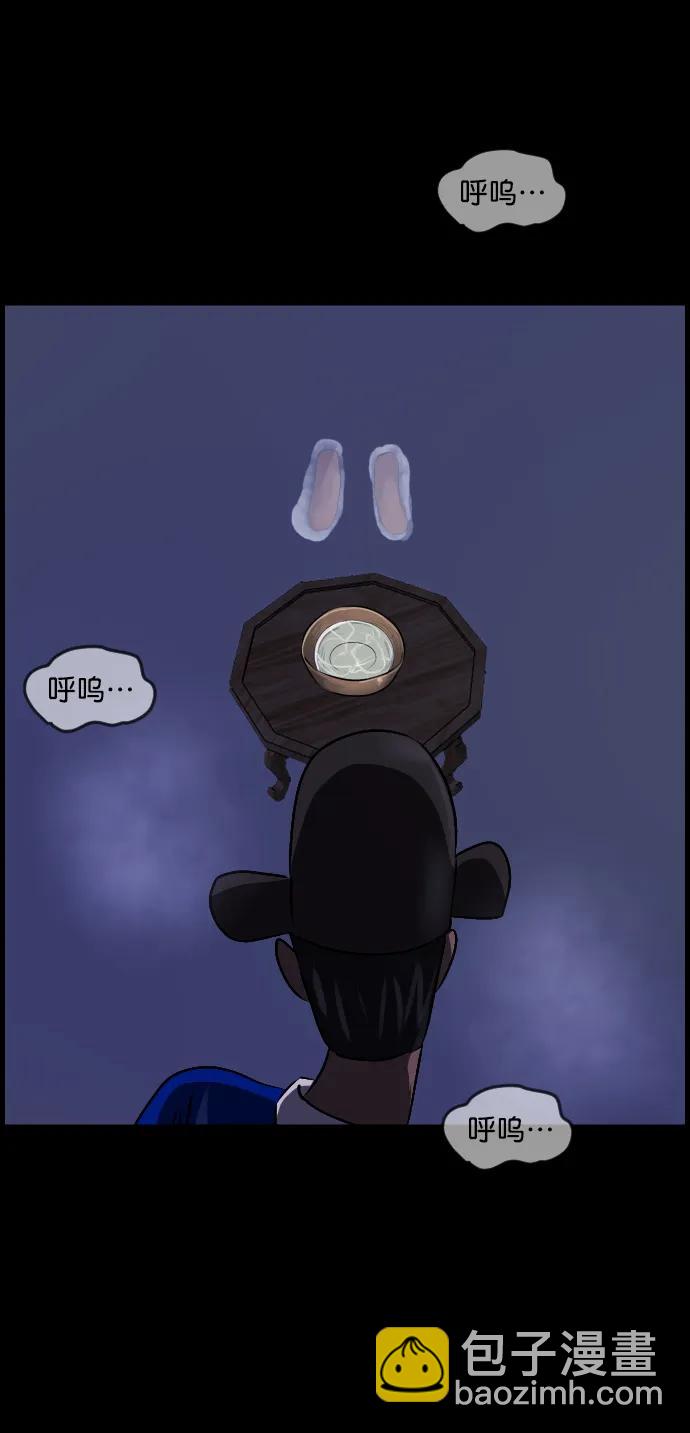 [第332话] 魇魅（下）驱魔师外传79