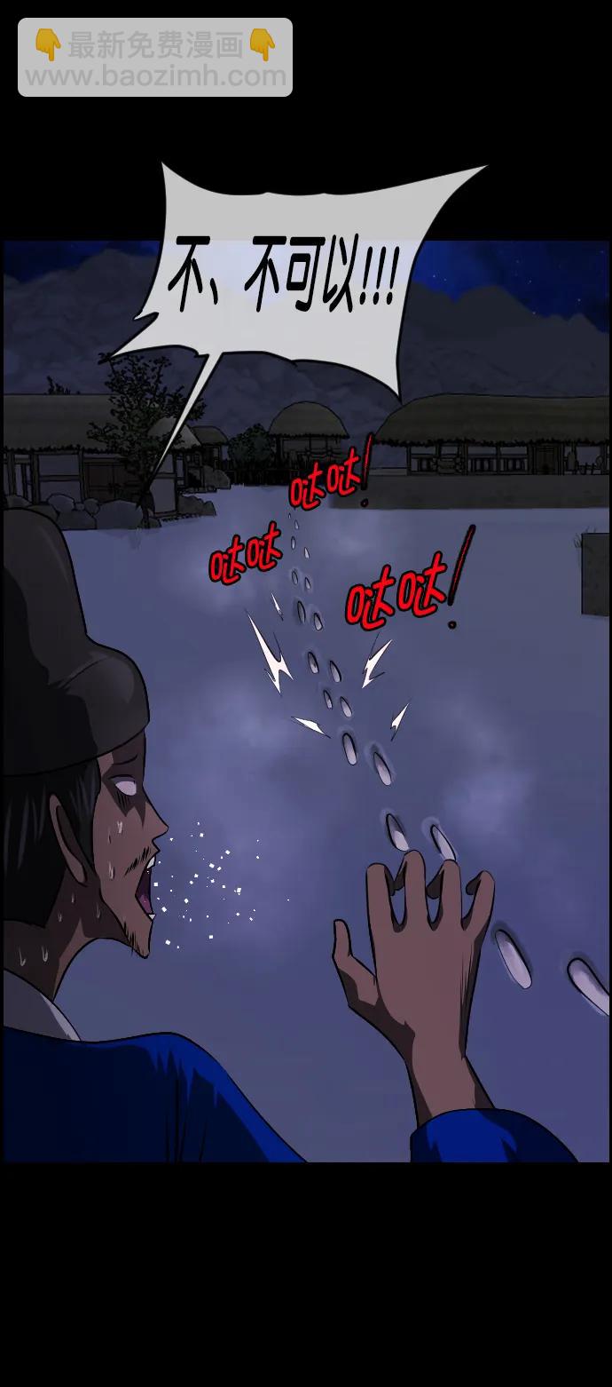 [第332话] 魇魅（下）驱魔师外传81