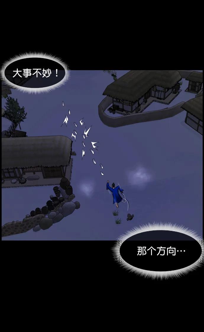 [第332话] 魇魅（下）驱魔师外传83