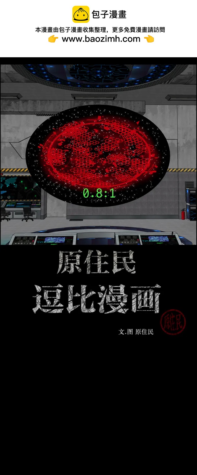 [第333话] 避免灭亡的办法（上）1