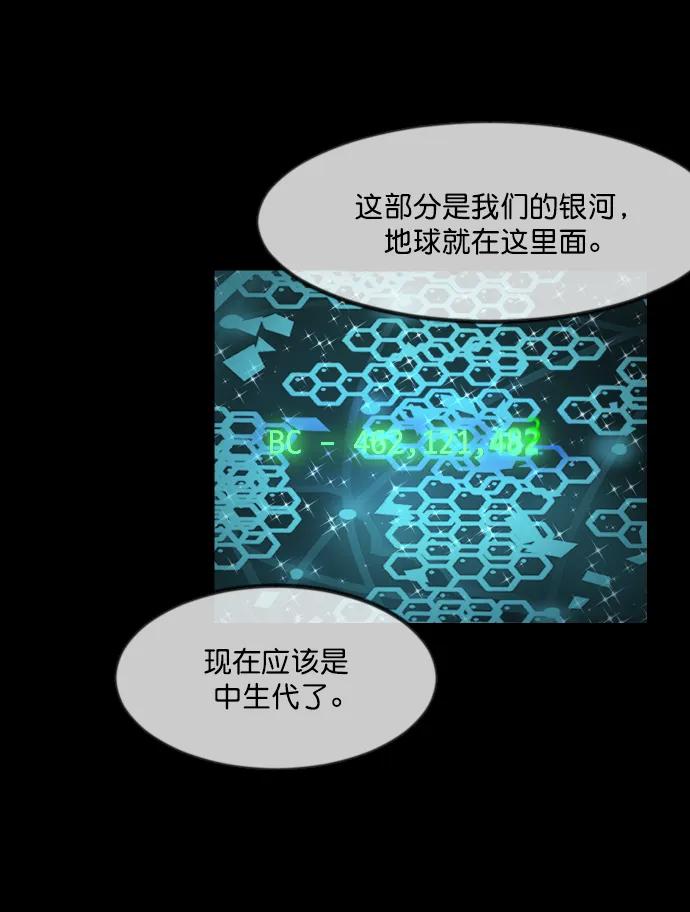 [第333话] 避免灭亡的办法（上）17