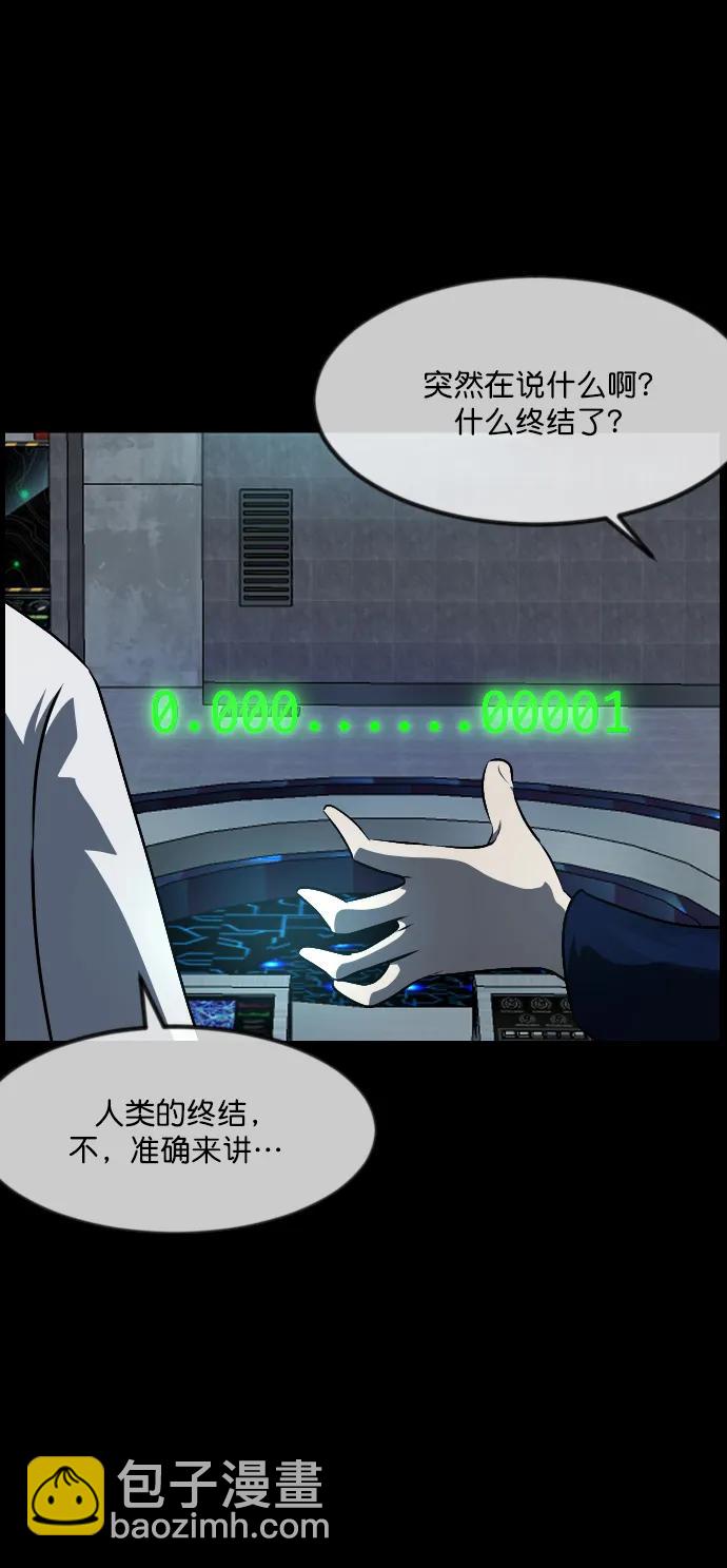 [第333话] 避免灭亡的办法（上）29