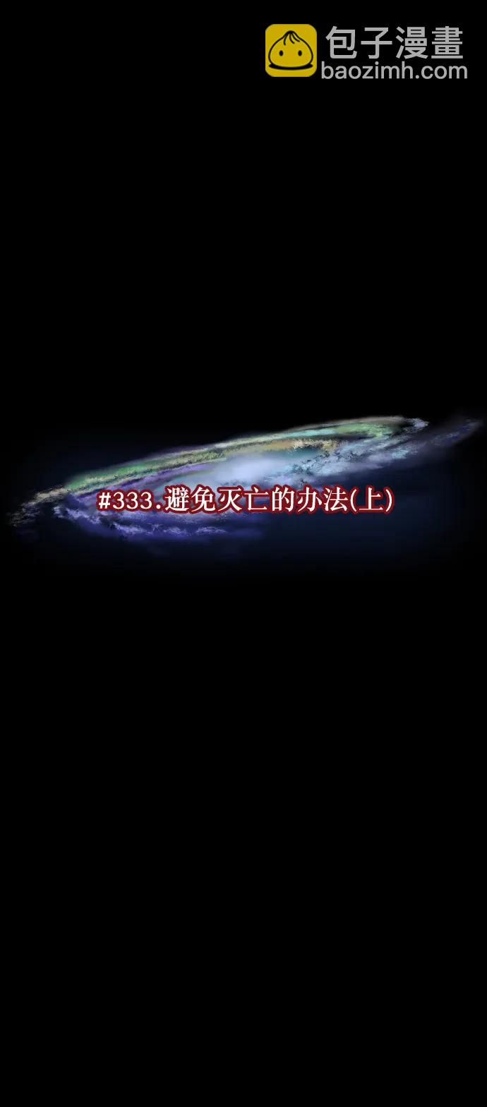 [第333话] 避免灭亡的办法（上）31