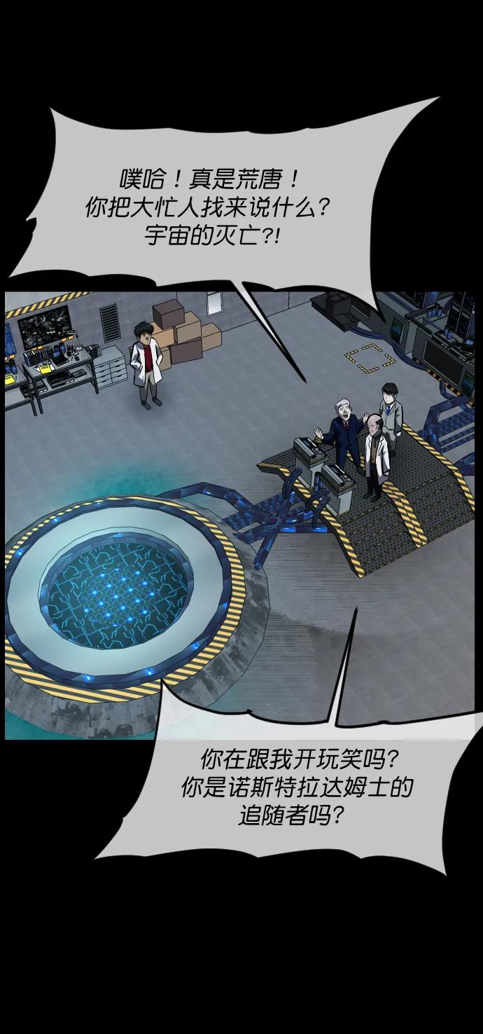 [第333话] 避免灭亡的办法（上）32