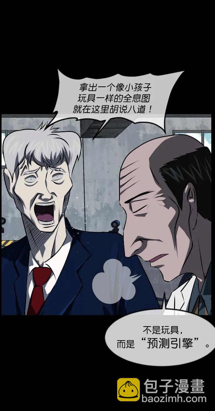[第333话] 避免灭亡的办法（上）33