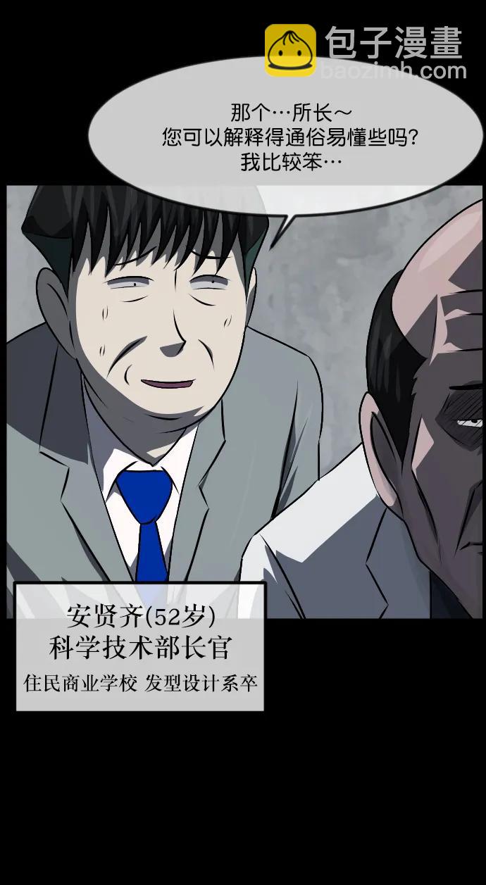 [第333话] 避免灭亡的办法（上）35