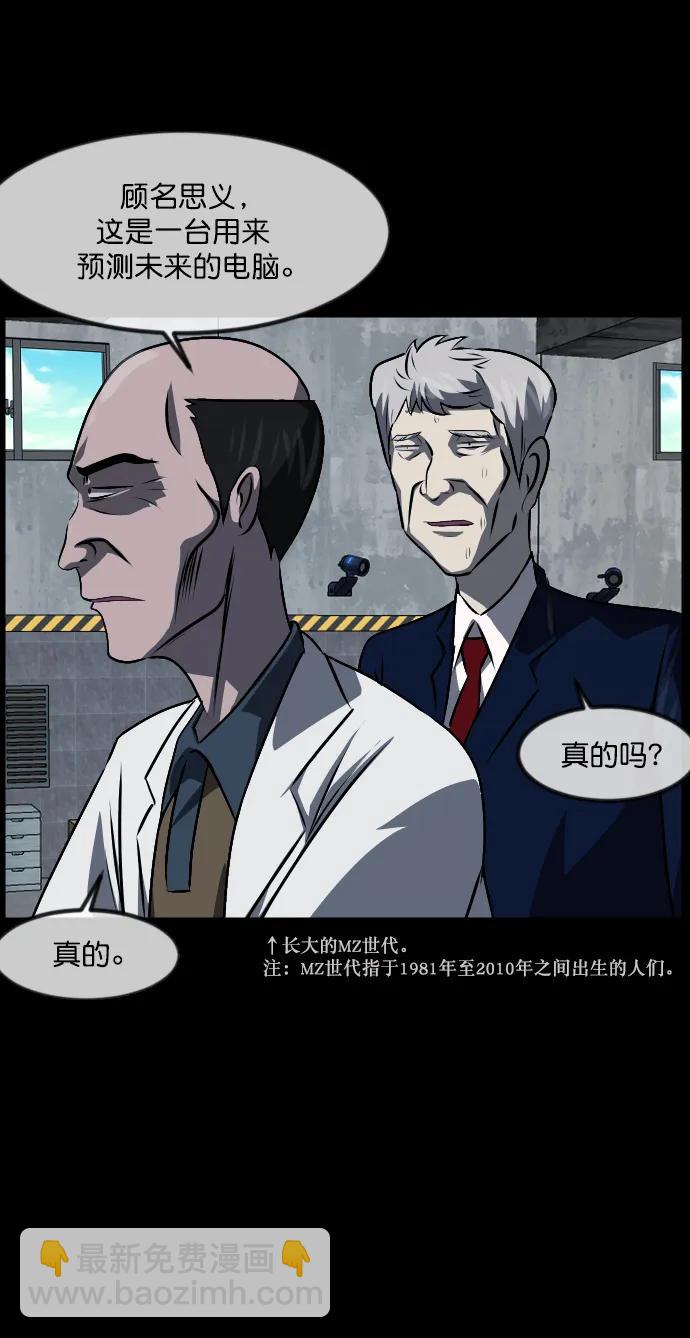 [第333话] 避免灭亡的办法（上）36