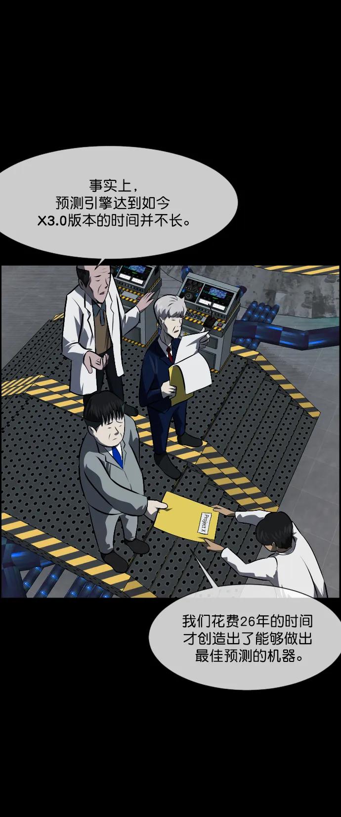 [第333话] 避免灭亡的办法（上）41