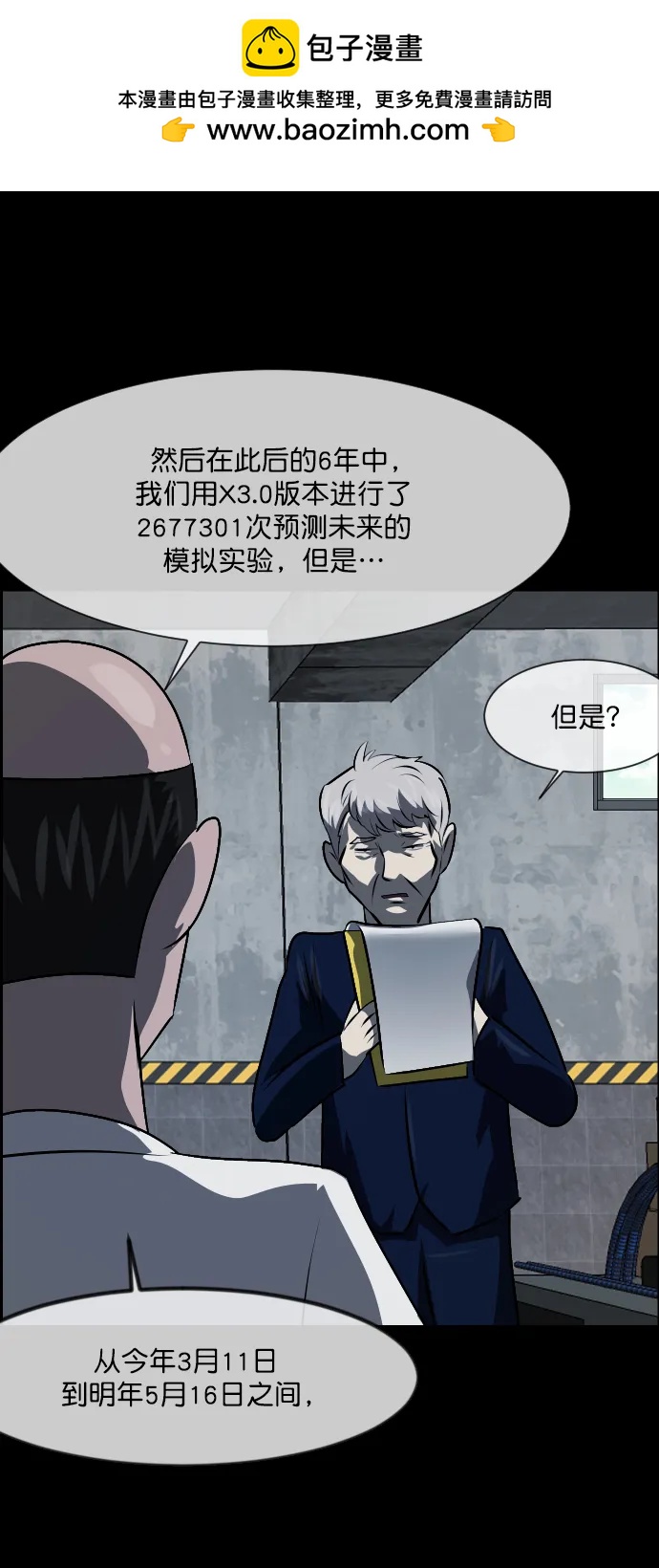 [第333话] 避免灭亡的办法（上）42