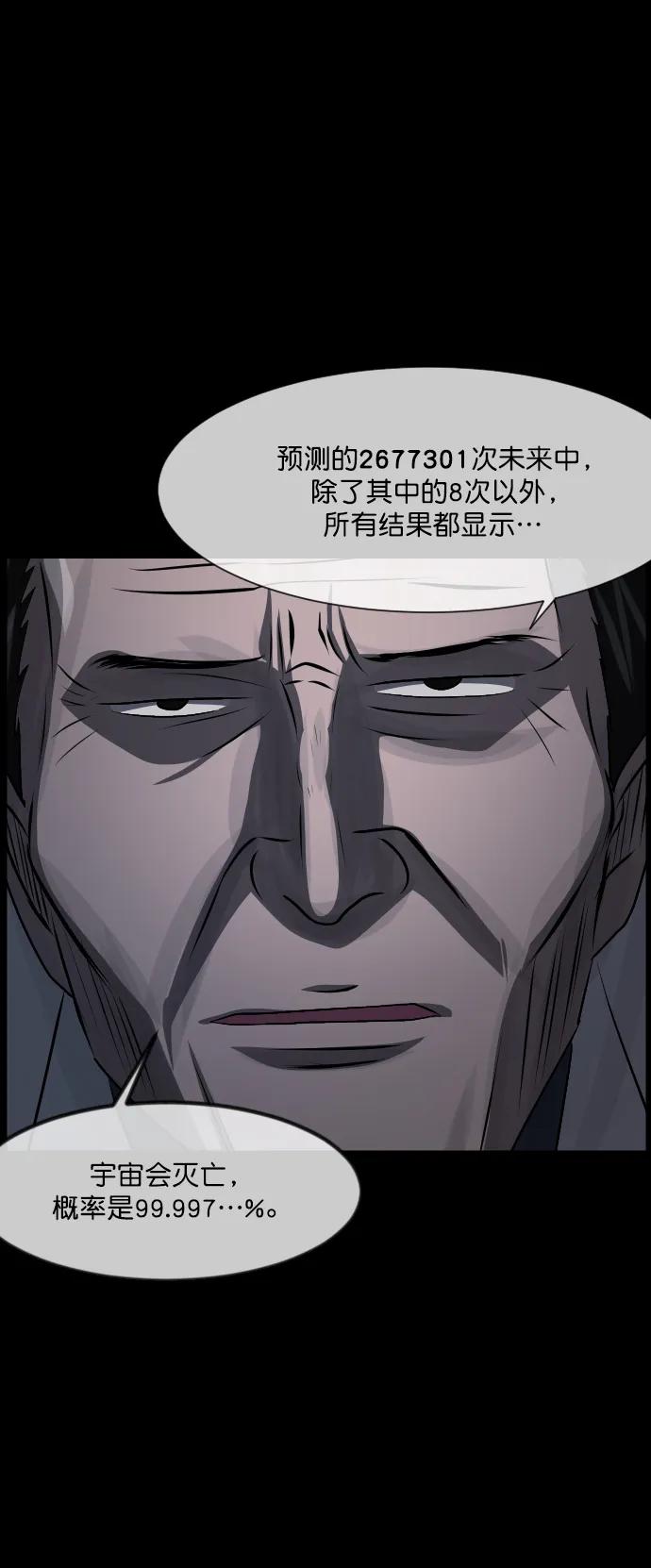 [第333话] 避免灭亡的办法（上）43