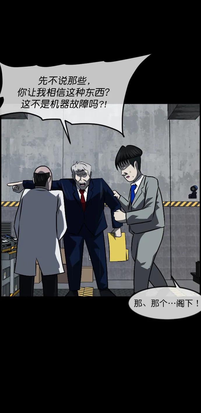 [第333话] 避免灭亡的办法（上）45
