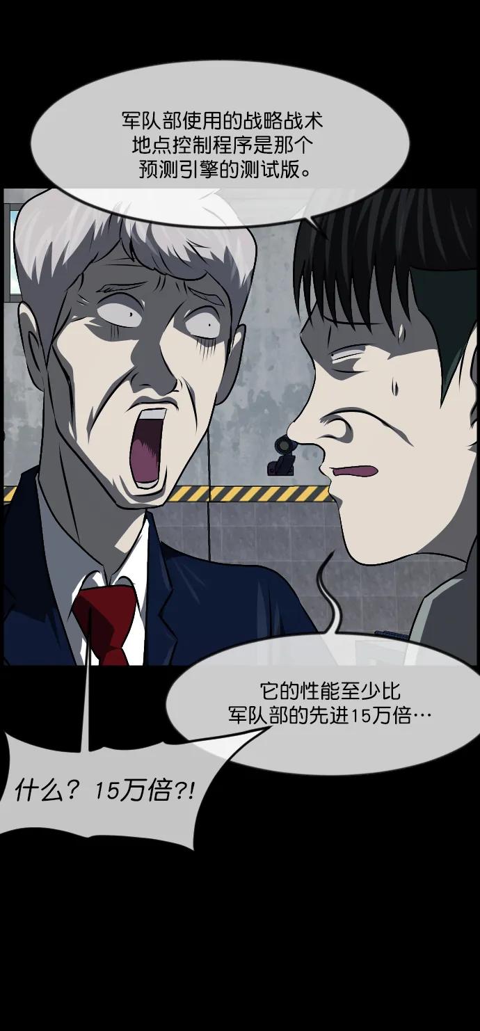 [第333话] 避免灭亡的办法（上）46