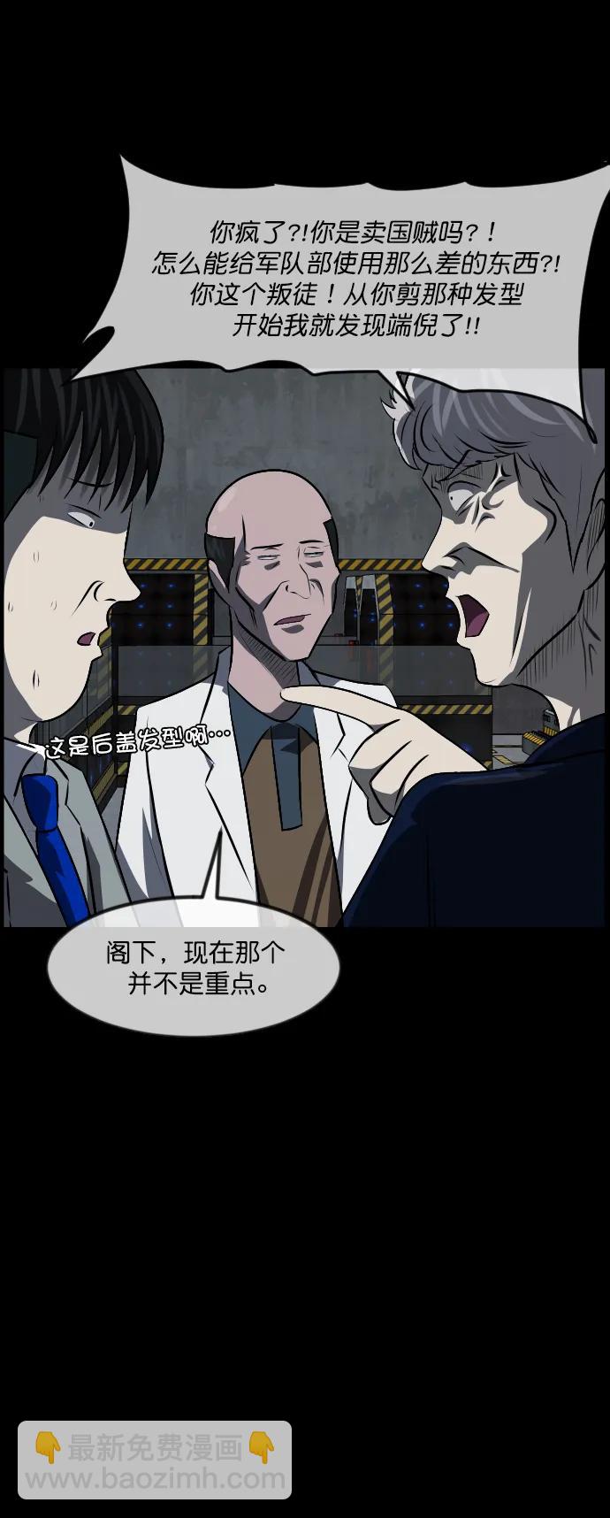 [第333话] 避免灭亡的办法（上）51