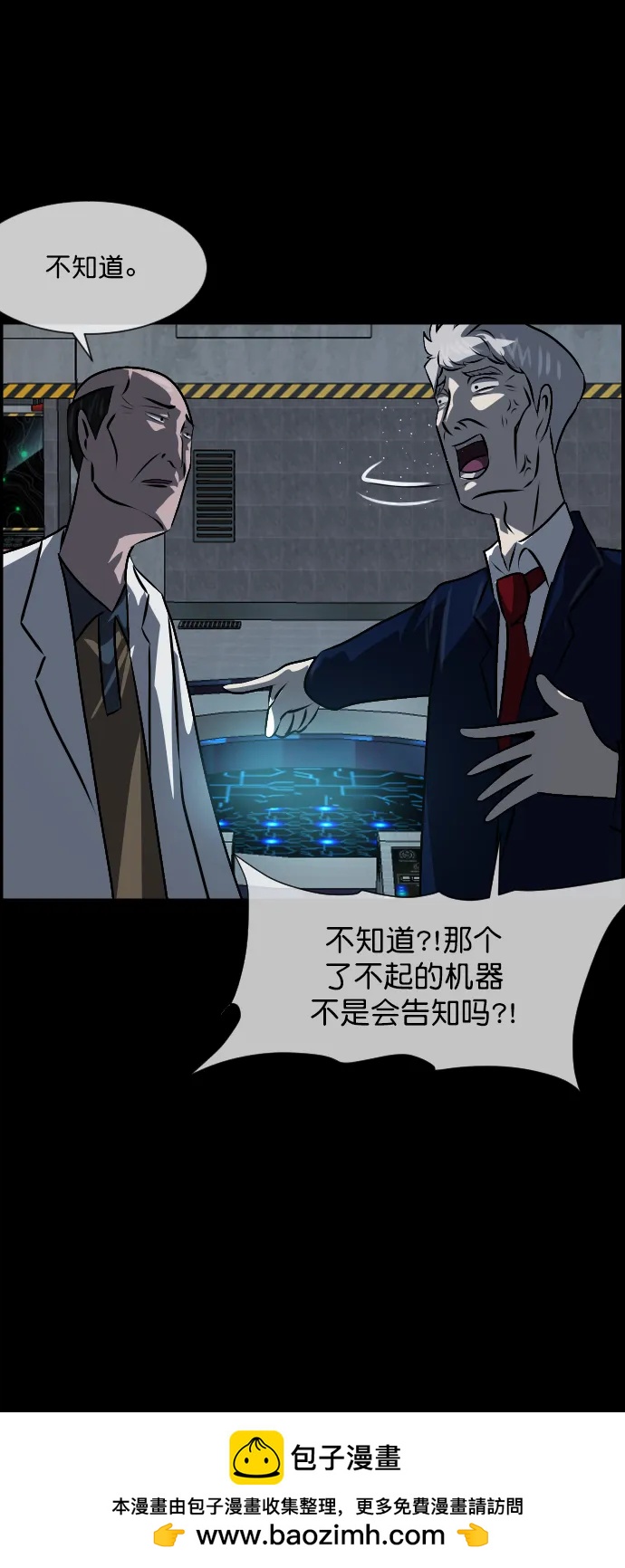 [第333话] 避免灭亡的办法（上）53