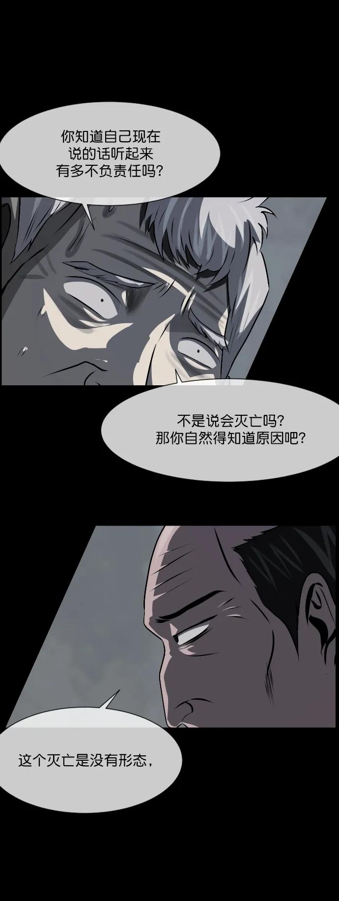 [第333话] 避免灭亡的办法（上）55