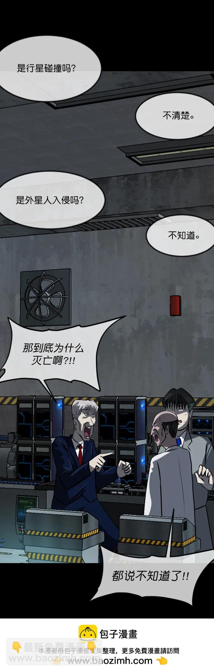 [第333话] 避免灭亡的办法（上）58