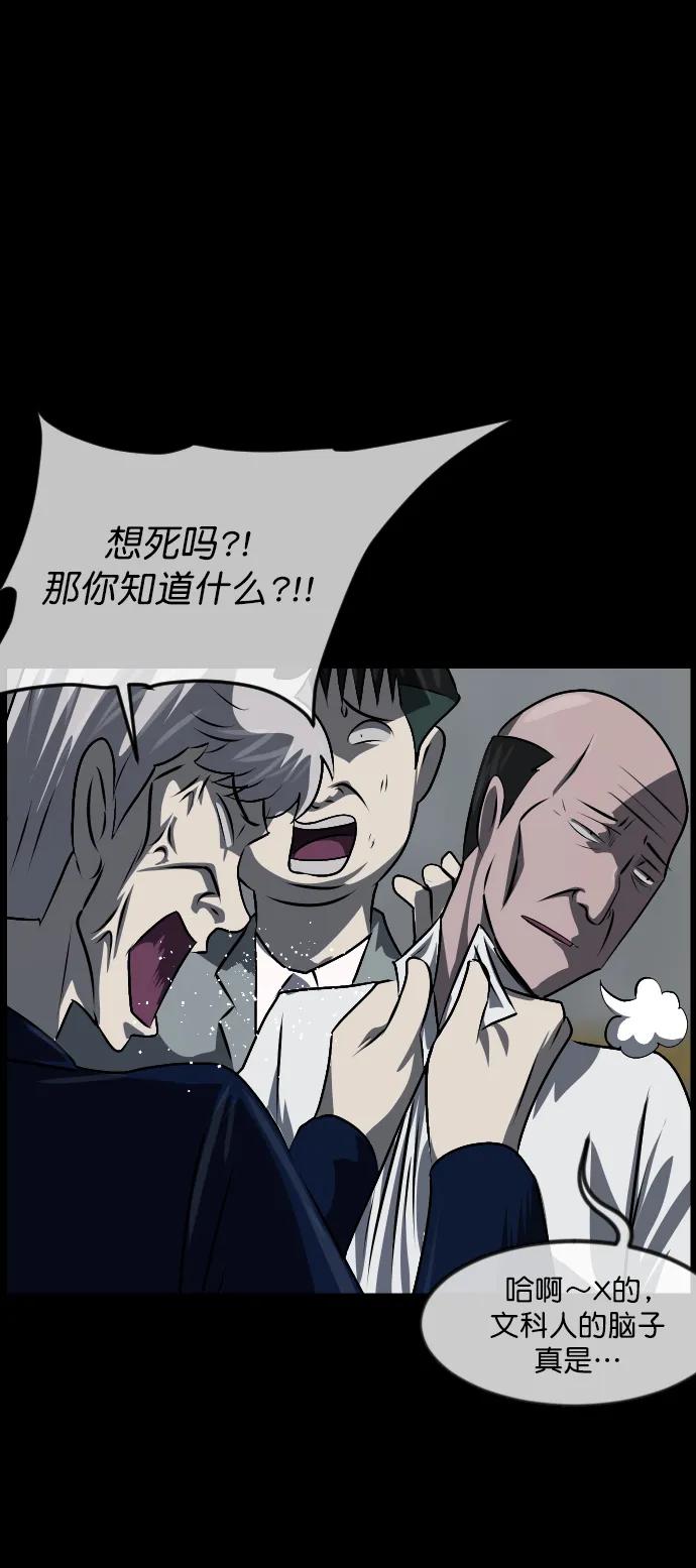 [第333话] 避免灭亡的办法（上）59