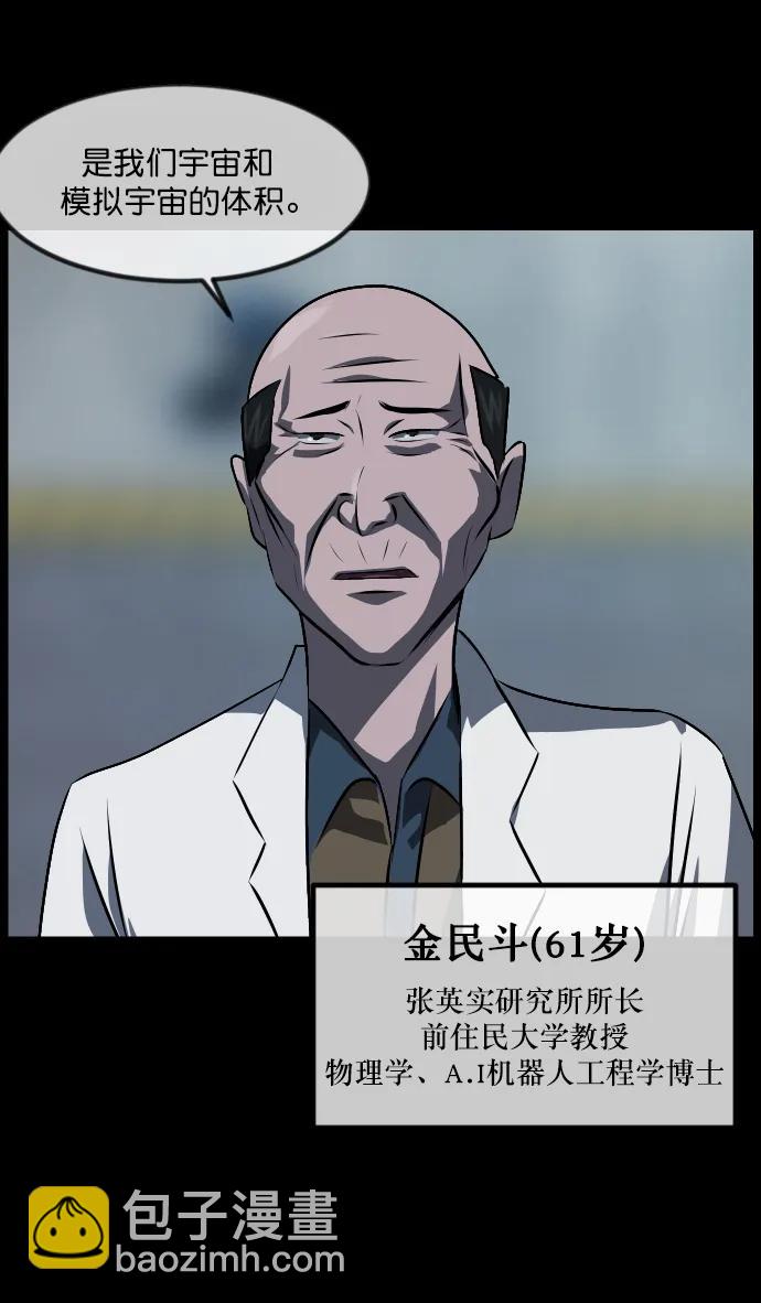 [第333话] 避免灭亡的办法（上）6