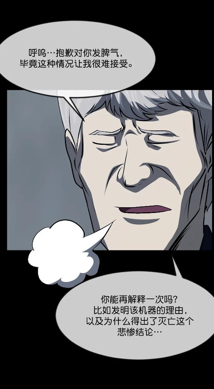 [第333话] 避免灭亡的办法（上）62