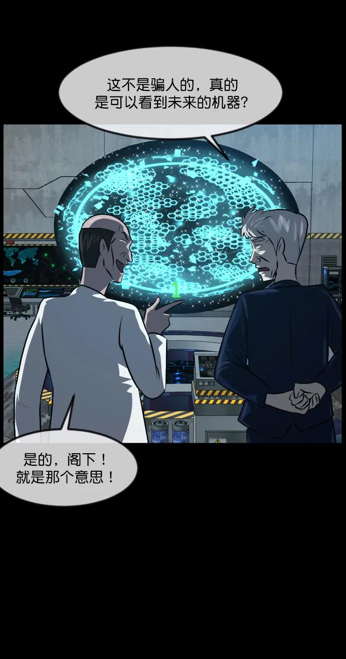 [第333话] 避免灭亡的办法（上）67