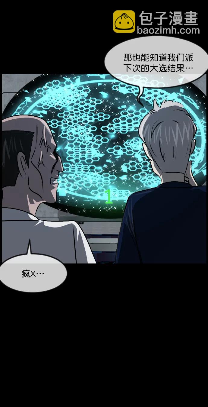 [第333话] 避免灭亡的办法（上）69