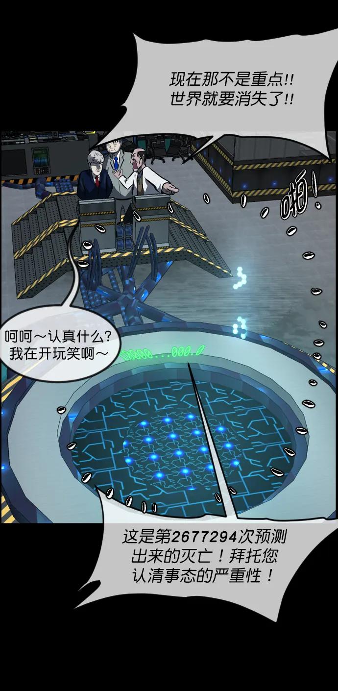 [第333话] 避免灭亡的办法（上）70