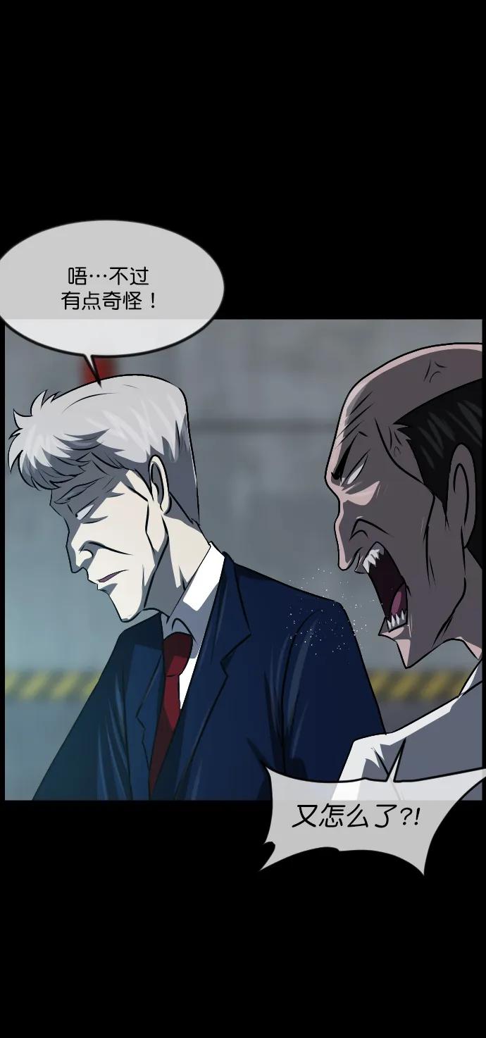 [第333话] 避免灭亡的办法（上）71