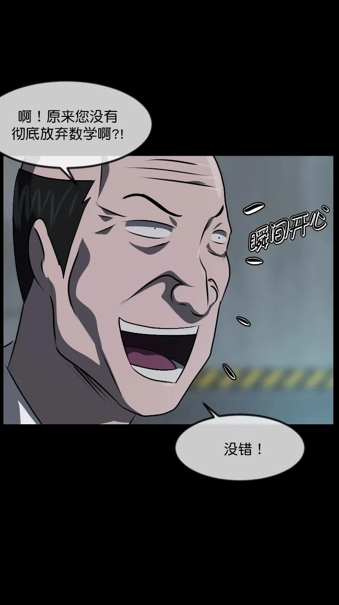 [第333话] 避免灭亡的办法（上）73