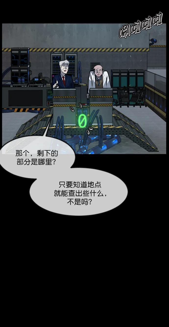 [第333话] 避免灭亡的办法（上）75