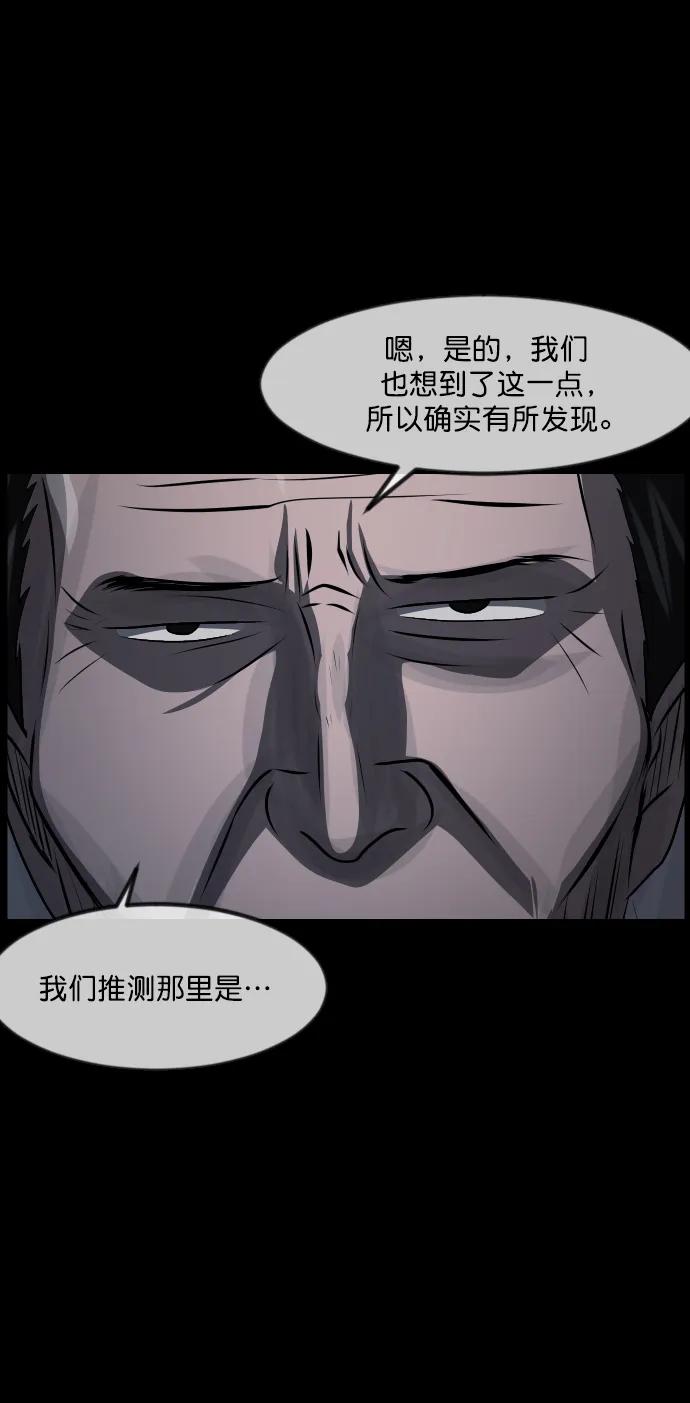 [第333话] 避免灭亡的办法（上）76