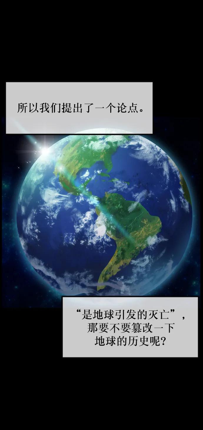 [第333话] 避免灭亡的办法（上）78