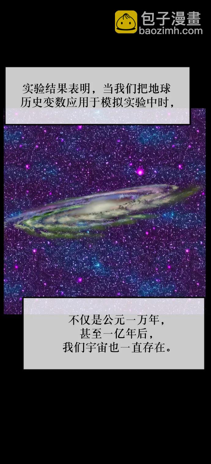 [第333话] 避免灭亡的办法（上）79