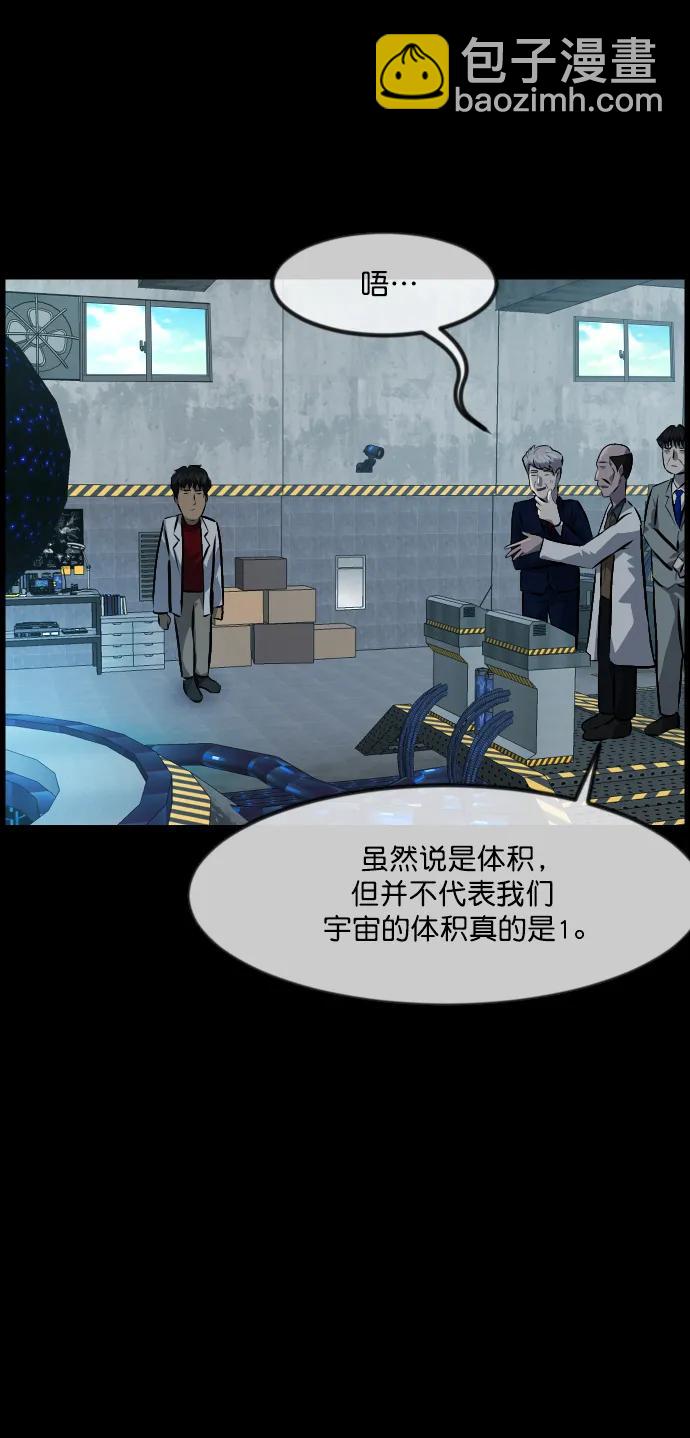 [第333话] 避免灭亡的办法（上）8